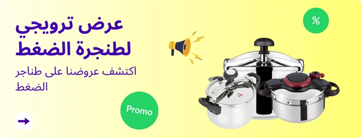 خصم على كوكوت