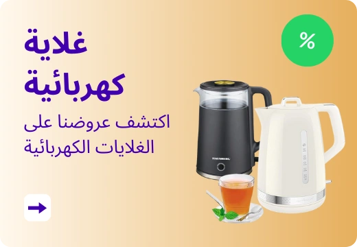 غلاية كهربائية