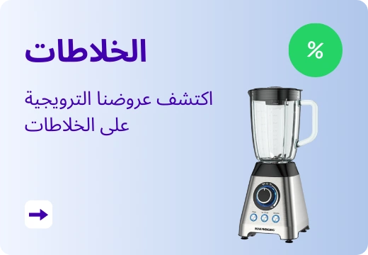 الخلاطات