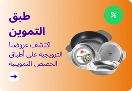 طبق التموين