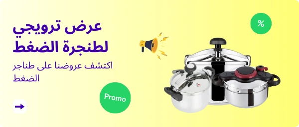خصم على كوكوت